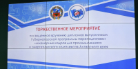 В АлтГТУ состоялся торжественный выпуск инженеров губернаторской программы - АлтГТУ им. И.И. Ползунова