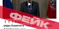 Неизвестные создали дипфейк с губернатором Алтайского края и призывали вступать в экстремистские сообщества - Barneos22.ru
