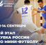 «АлтПолитех» выбыл из розыгрыша Кубка России, «Кузбасс» идёт дальше - Газета Алтайский спорт