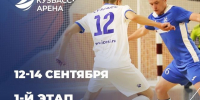 «АлтПолитех» выбыл из розыгрыша Кубка России, «Кузбасс» идёт дальше - Газета Алтайский спорт