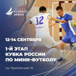 «АлтПолитех» выбыл из розыгрыша Кубка России, «Кузбасс» идёт дальше
