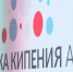 Более 500 студентов стали участниками нового сезона акселерационной программы «Бизнес-инноваторы: Алтай-Азия» в АлтГУ - АлтГУ