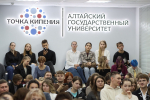 Более 500 студентов стали участниками нового сезона акселерационной программы «Бизнес-инноваторы: Алтай-Азия» в АлтГУ
