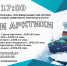 В столице Алтайского края представят уникальные фильмы об истории освоения Арктики - Администрация Алтайского края
