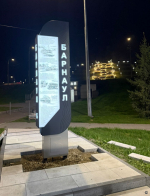 В Барнауле продолжается работа по реализации проекта туристского кода