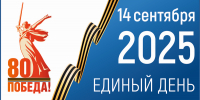 Предварительные итоги голосования на выборах депутатов Совета депутатов муниципального округа Табунский район Алтайского края первого созыва - Избирательная комиссия