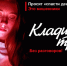 Осторожно мошенники! - Центр охраны материнства и детства