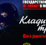 Прокуратура Алтайского края обращает внимание на рост преступлений, совершаемых с использованием информационных технологий - Администрация г. Барнаул