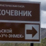 Легализация турбизнеса в Республике Алтай идет с участием правоохранителей - Bankfax.Ru