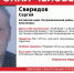 Ориентировка - Сетевое издание Толк