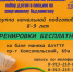 Федерация бадминтона Алтайского края ведёт набор детей 8-9 лет - Газета Алтайский спорт