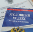 В Барнауле трое несовершеннолетних предстали перед судом по обвинению в угоне автомобиля - Следственный комитет