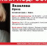 Ирина Яковлева / Источник фото: "СпасАлтай22" - ИА Амител