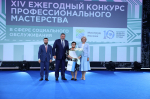 Три социальных учреждения Алтайского края признаны победителями и призерами всероссийского конкурса профессионального мастерства