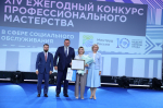 Три социальных учреждения Алтайского края признаны победителями и призерами всероссийского конкурса профессионального мастерства