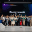 Поздравляем нашу управленческую команду с успешным завершением обучения! - Барнаульский базовый медицинский колледж