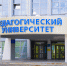 Студенты АлтГПУ в числе победителей отбора на получение именных стипендий Минпросвещения России - АлтГПУ
