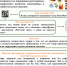 Роспотребнадзор памятки - Новичихинский район