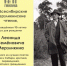 24.09.25 мерзликин.jpg - Министерство культуры