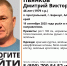 Пропавший мужчина / Фото: "ЛизаАлерт" - ИА Амител