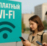 Первая точка бесплатного  Wi-Fi в центре Барнаула / Фото: пресс-служба партии - ИА Амител