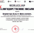 О.Н. Вернигора спикер культурно-образовательного проекта «Контемп. Фолк. Дети» - АГИК