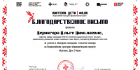 О.Н. Вернигора спикер культурно-образовательного проекта «Контемп. Фолк. Дети» - АГИК