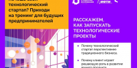 Студентам расскажут, как создать стартап - АлтГТУ им. И.И. Ползунова