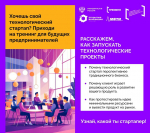 Студентам расскажут, как создать стартап