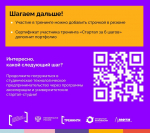 Студентам расскажут, как создать стартап