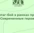 Лазертаг-бой в рамках проекта «Современные герои» - Краевой дворец молодежи