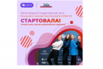 Продолжается регистрация на Осенний кубок XIII Международного инженерного чемпионата CASE-IN