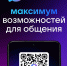 MAX — приложение, которое делает общение проще, а жизнь — удобнее. - Управление ГОЧС и ПБ Алтайского края