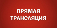 44-я сессия Алтайского краевого Законодательного Собрания. Прямая трансляция - Законодательное Собрание
