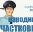 JPG Файл - Управление МВД России по г. Барнаулу