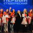 Команда АлтГПУ - победитель регионального этапа проекта Первый студенческий - Сетевое издание Толк
