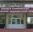 В Барнауле больнице присвоено имя выдающегося медика - Комсомольская Правда