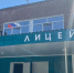 Чиновники проверят барнаульский лицей после жалоб на чехарду с учителями начальных классов - Bankfax.Ru