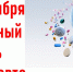 Всемирный день фармацевта - Барнаульский базовый медицинский колледж