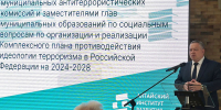 Краевой семинар-совещание с председателями муниципальных антитеррористических комиссий и заместителями глав муниципальных образований по социальным вопросам - Администрация Алтайского края