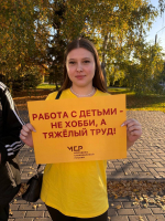Воспитатель – это призвание, а не повод для нищеты! "Молодёжь СПРАВЕДЛИВОЙ РОССИИ" потребовала повысить зарплаты дошкольных работников