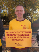 Воспитатель – это призвание, а не повод для нищеты! "Молодёжь СПРАВЕДЛИВОЙ РОССИИ" потребовала повысить зарплаты дошкольных работников