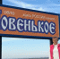 Фото предоставлено АКО ВОО РГО - Алтайское отделение РГО