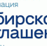 Юбилей отмечает Межрегиональная ассоциация «Сибирское соглашение» Фото №1 - Алтайская правда