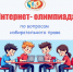 Повышаем правовую грамотность молодых и будущих избирателей - Избирательная комиссия