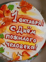 Праздник, объединяющий поколения. Топчихинские социалисты устроили настоящий праздник для пенсионеров