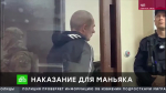 Сюжет на НТВ в программе "Чрезвычайное происшествие" о колоссальной работе следователей СК и оперативных сотрудников, которая привела к установлению истины по уголовному делу о серийных убийствах, совершенных в 1999 и 2000 годах