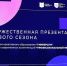 В ИГН АлтГУ презентовали новый сезон Академии креативного образования «Универсум» - АлтГУ
