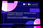 В ИГН АлтГУ презентовали новый сезон Академии креативного образования «Универсум»