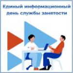 Открытый диалог с работодателем